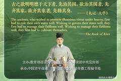 2026年8月儒家核心政治哲学亮点解读:修齐治平递进式伦理观成思想焦点