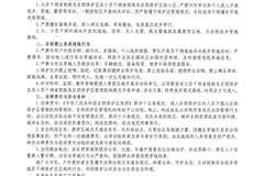 苏干湖两大候鸟自然保护区明确禁穿 违规开展活动将承担法律责任