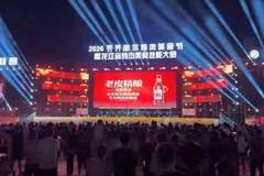 2026齐齐哈尔烤肉美食节圆满收官 八城联动引爆全国烧烤文化融合新热点