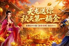 微信931服【暑你有财】今日开启 入驻即有机会抱走周大福足金饰