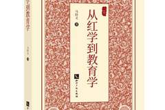 马经义：《红楼梦》于微尘之中见哲理