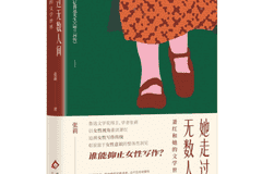 “萧红和她的文学世界”主题研讨会在京举行，探讨萧红文学当代性