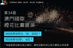 澳门国际烟花比赛汇演要来了！珠海推荐观赏点→