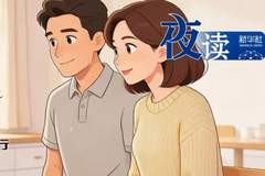 夜读丨这些事，尽量不要跟孩子分享