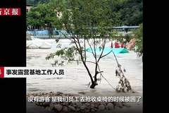 浙江瑞安一露营基地因河水上涨多人爬树逃生，基地回应：员工抢收桌椅时被困，均已获救