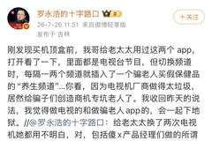 长辈模式，困住3.23亿中国老人