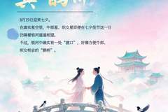 七夕夜，记得抬头看！