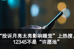 人民日报：买票占座放零食，这座得让吗？