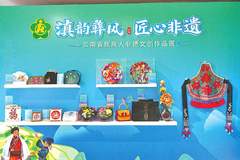 云南省残疾人非遗文创作品展亮相故宫