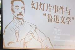 “弃医从文”转折点,也是重新理解鲁迅文学的原点