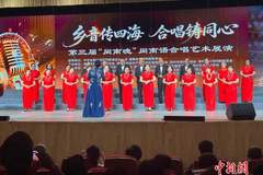 第三届“闽南魂”闽南语合唱艺术展演在福建漳州举行