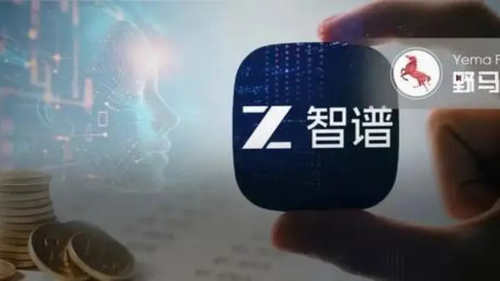 智谱三进三出“万亿俱乐部”,清华与大厂共享资本盛宴