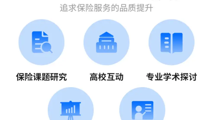 AI赋能保险提质升级，梧桐树保险研究院产学研协同探新路