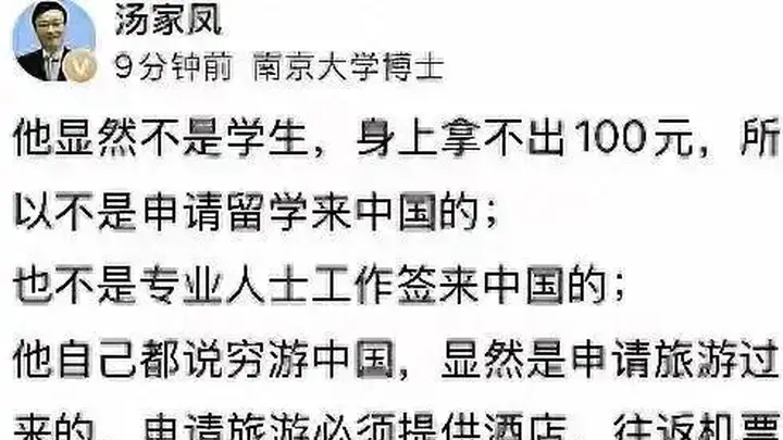 签证明明要机票酒店和资金证明,为何“身无分文穷游中国”还能进来