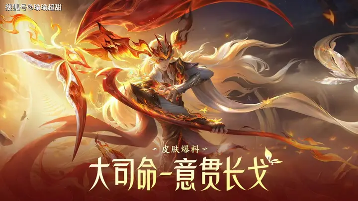 大司命传说皮肤来了,特效挺高级,10号上线,记得先领388点券