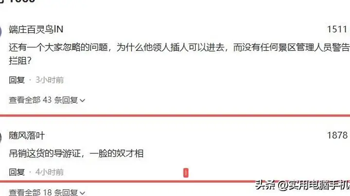 北京导游辱骂游客后续:人已被拘,还要面临3重处罚,工作恐不保