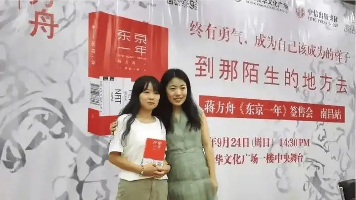 吃人的嘴软,拿人家的手短:花着日本外务省的钱,蒋方舟写出《东京一年》