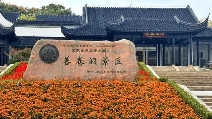 小泥人签约善卷洞风景区,助力4A级景区打造智能导览数字化典范