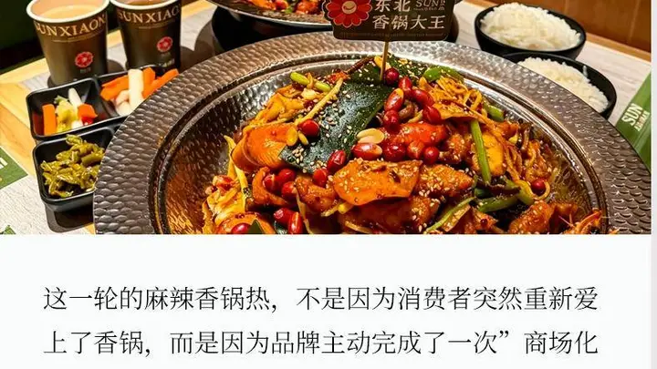 跟正餐抢生意,麻辣香锅扎堆商场B1层贴身肉搏