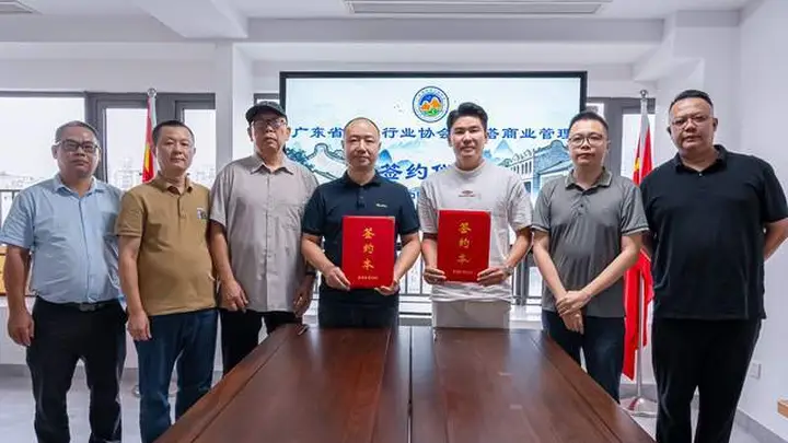 粤塔·趣影电竞酒店携手广东省民宿行业协会共拓产业升级新篇章
