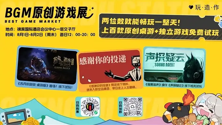 2026新物集BGM成都站必看亮点汇总