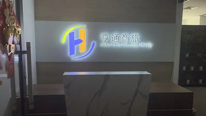 选对机票代理稳保障舱位 专业差旅服务助企业省30%成本