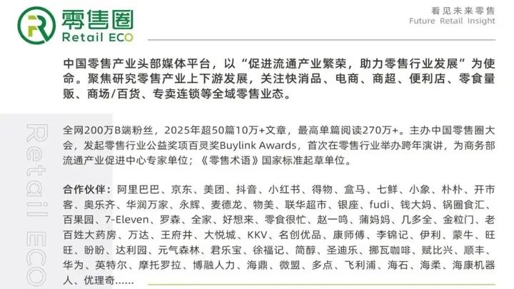 商超热卤赛道红利显现 提前布局就能抢占第二波增长机会