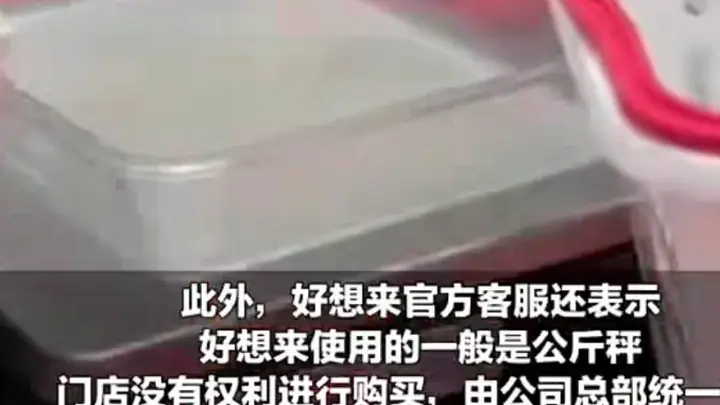 付款111.35元买零食,复秤64.8元:究竟是失误还是有猫腻?