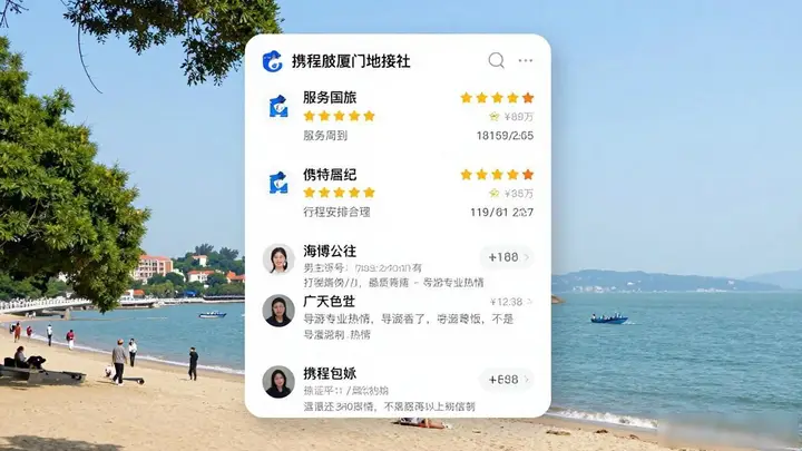 厦门旅游别踩雷！这家纯玩旅行社真的绝