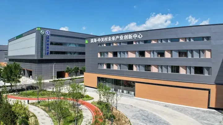 聚焦人工智能硬科技！天津滨海—中关村未来产业创新中心挂牌成立