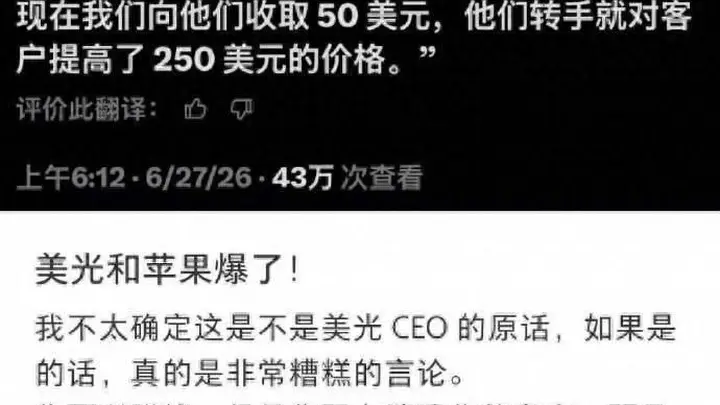 美光曝光苹果:进货50美元芯片转手250美元卖,大赚消费者血汗钱
