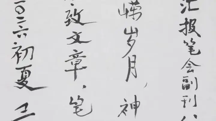 【笔会八十】庆生大派对——有史料，有八卦，都是真情实感，排名不分先后