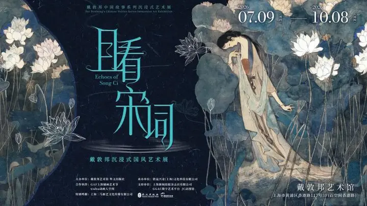 一周展讯|从八大山人的孤高到“扬州八怪”的变革