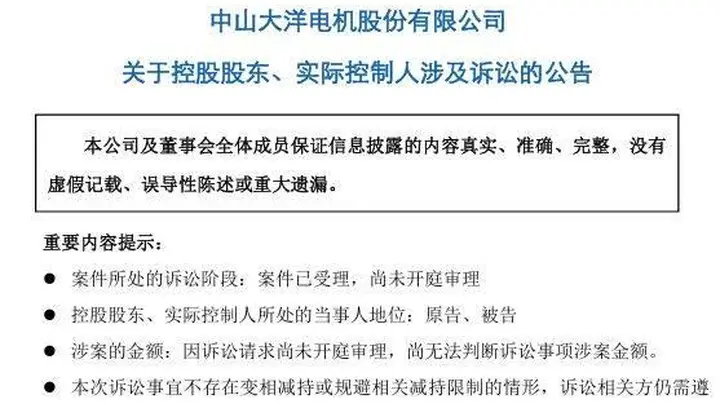 太冤了!董事长50亿离婚案,19万股民被埋