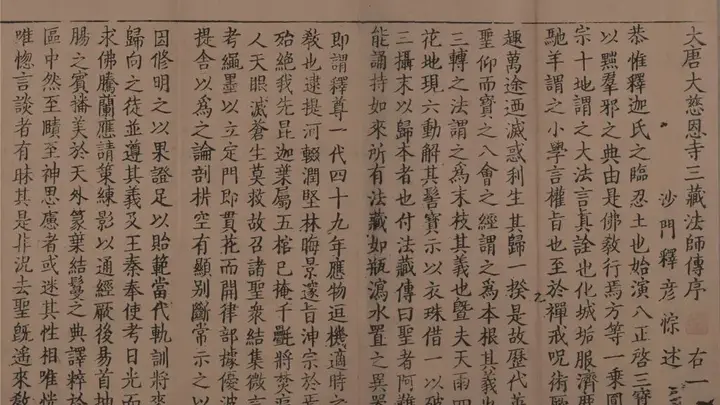 为国护珍 国宝增辉-记刘军山先生建国初期主持陕西省图书馆藏《碛砂藏》抢救工程