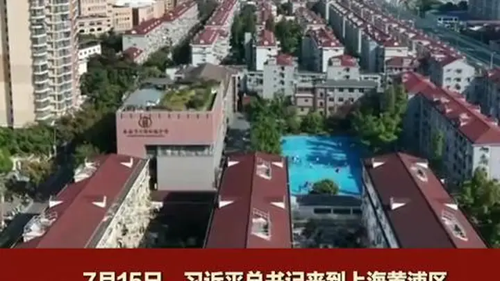 和总书记面对面｜把人民城市建成民生暖心港湾