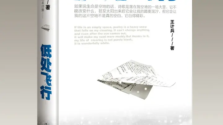 “外卖诗人”王计兵获鲁迅文学奖:愿每个努力生活的外卖员都能被看见和理解!
