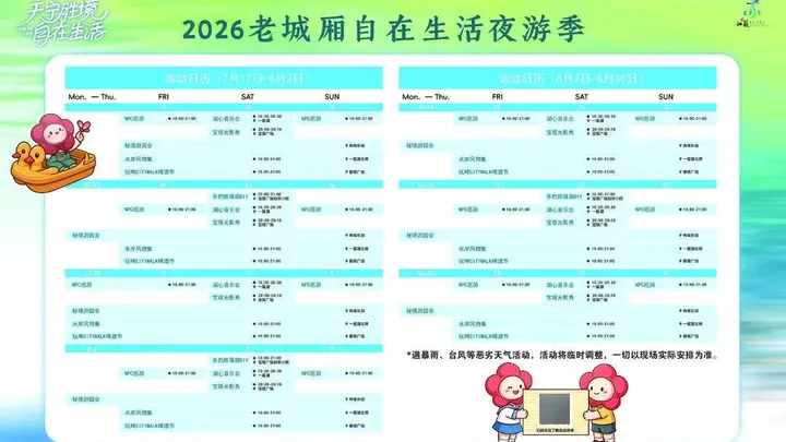 乌篷泊岸灯火开市,常州2026老城厢自在生活夜游季17日启幕