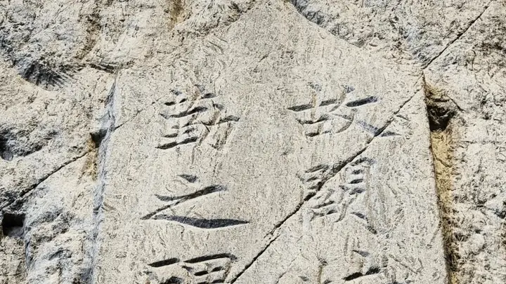 阙特勤碑：花脚大仙分享蒙古国鄂尔浑碑铭博物馆巡礼10