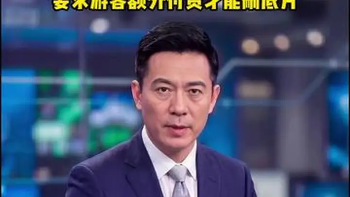 暑期旅游高峰,北京警方针对“黄牛”倒票、“黑照相”、涉旅购物店诈骗等乱象开展专项打击