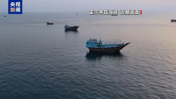 油轮是否触雷爆炸 美伊围绕霍尔木兹海峡控制权继续角力