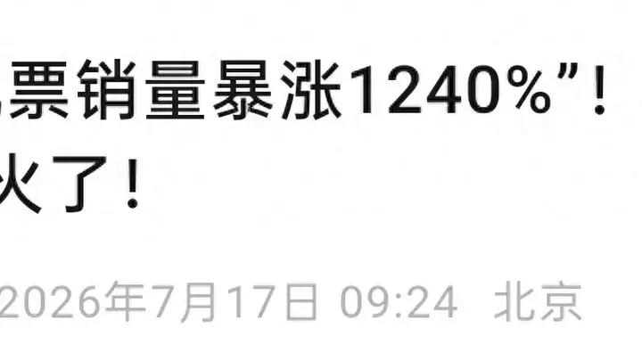全球热浪催热“避暑经济”,山东如何接住这波“国际流量”?