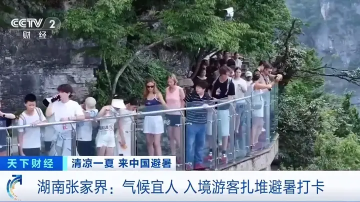 张家界22℃天然空调房 外国游客扎堆避暑打卡