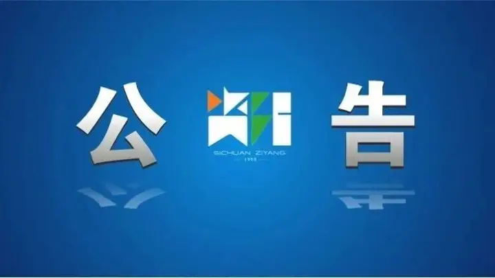 佛山橘海·橘乐田园景区被取消AAA级旅游景区质量等级