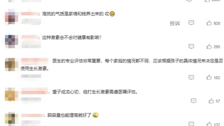每月砸6000元给12岁女儿打生长激素半年仅长4厘米 盲目用增高药踩坑凸显科学育儿重要性