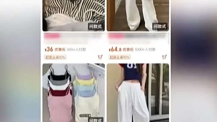 低价“次抛衣”暗藏健康风险 别盲目入手易踩坑