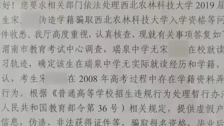 江苏师范大学副教授被举报18年前“高考移民”,校方工作人员:属实,本科学历被撤销,硕士、博士学位仍保留,目前仍在学校任教