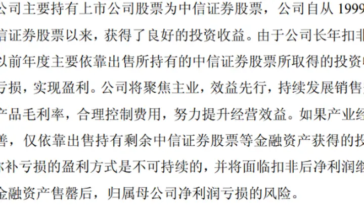 金融“输血”断了,两面针上半年预亏,主业困在9分钱一管的旅游牙膏里