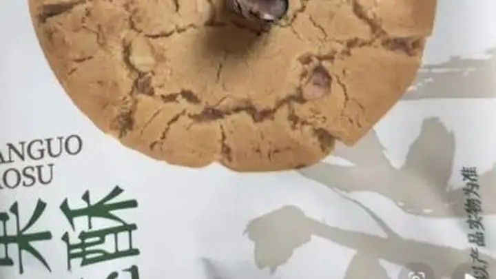 承诺整改一个多月后，山姆在售泸溪河桃酥吃出金属牙冠