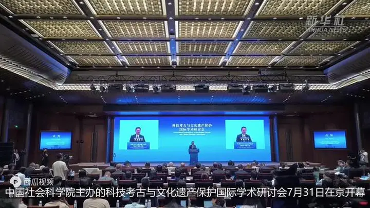 7月31日北京这场国际学术盛会 中外专家携手推进科技考古与文化遗产保护深度发展